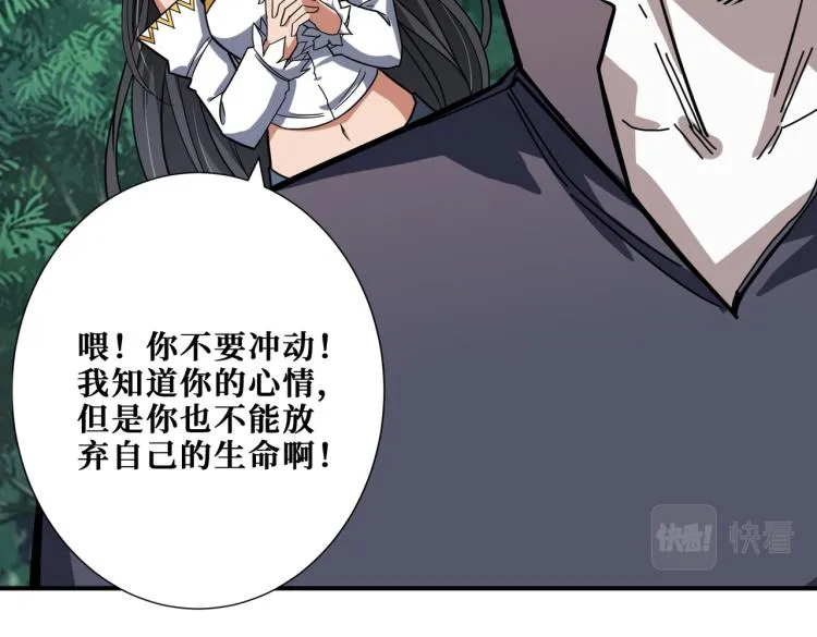 第265话 绝望之森 第46页