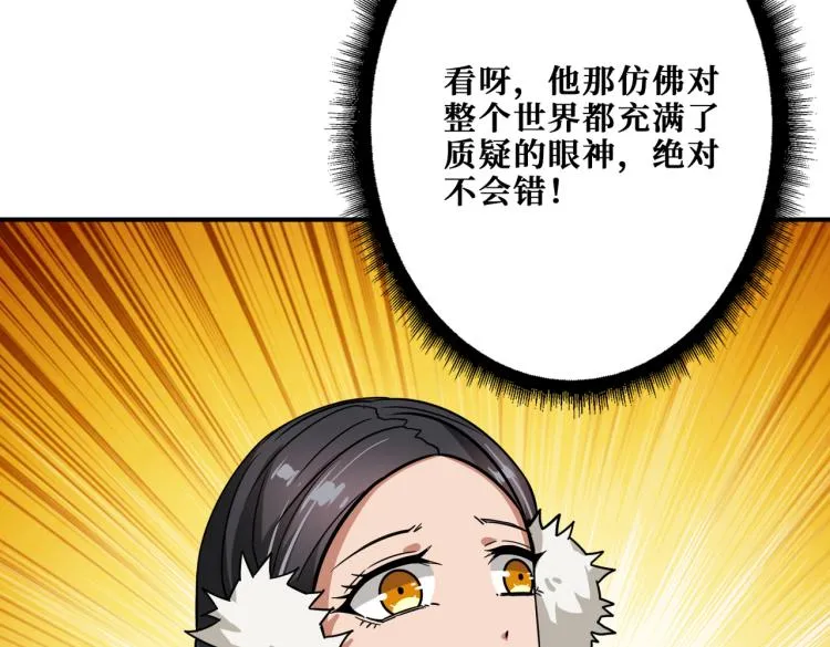 第265话 绝望之森 第49页