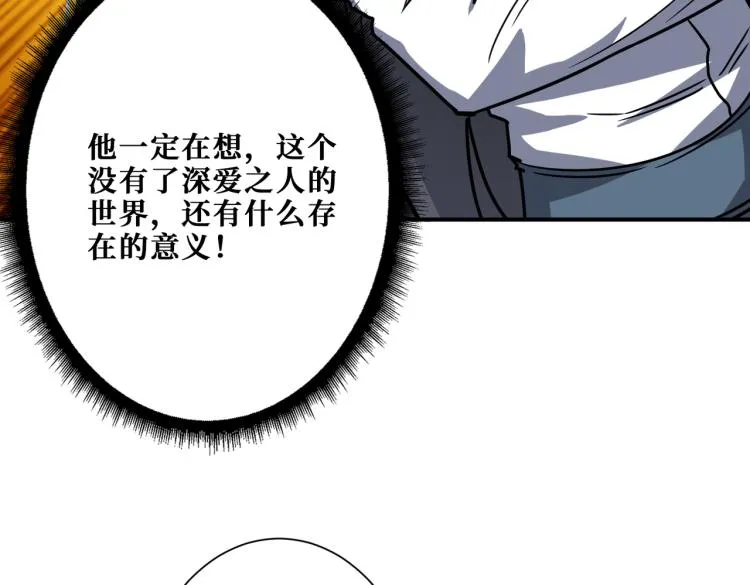 第265话 绝望之森 第51页
