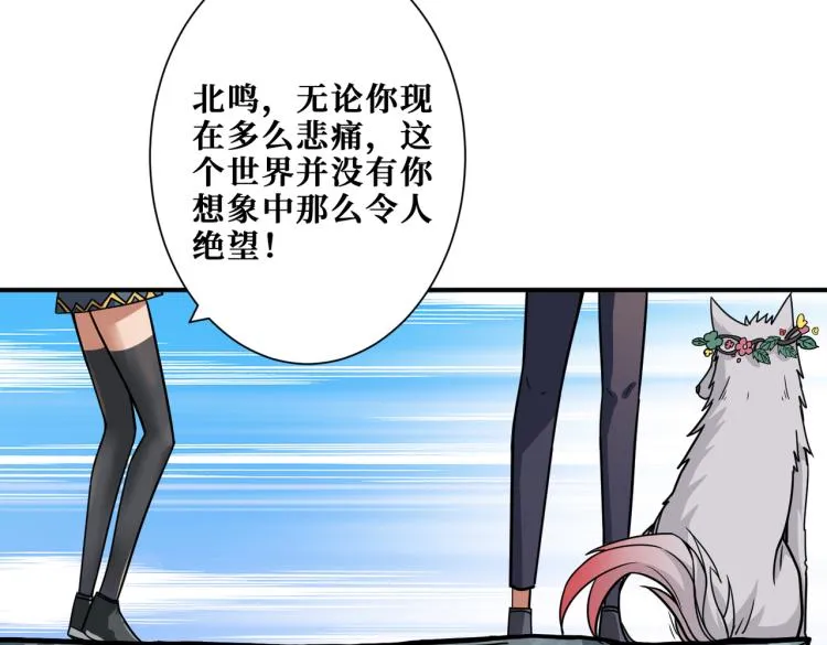 第265话 绝望之森 第52页