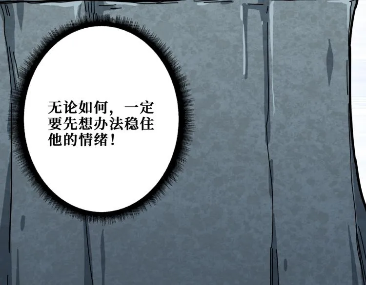 第265话 绝望之森 第53页