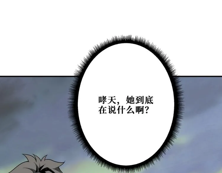 第265话 绝望之森 第55页