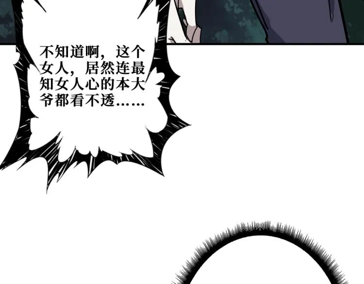第265话 绝望之森 第58页