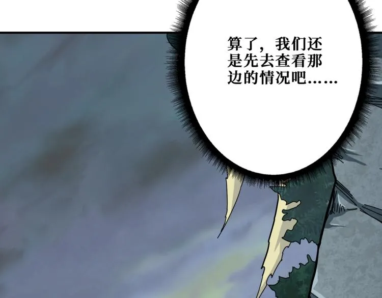 第265话 绝望之森 第59页