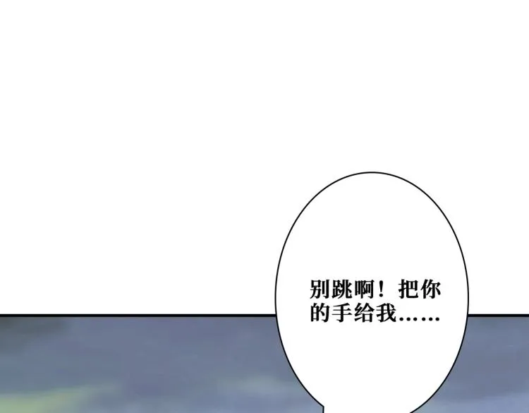 第265话 绝望之森 第62页