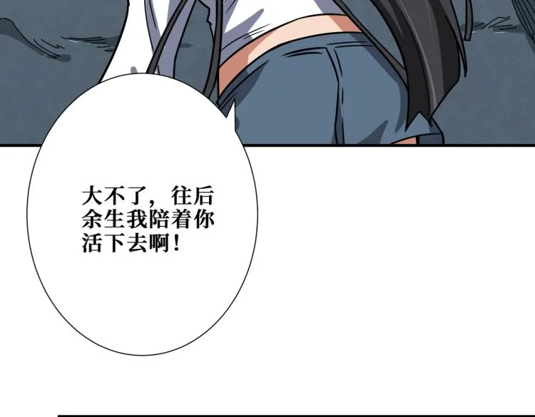 第265话 绝望之森 第65页