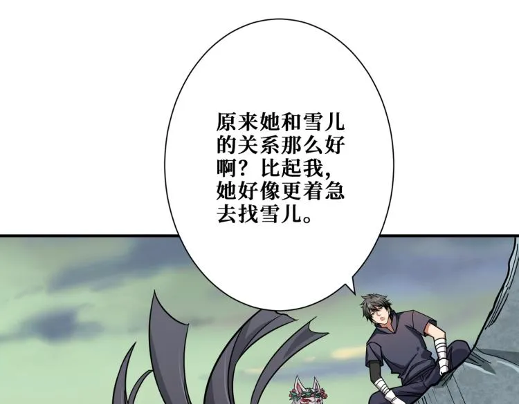 第265话 绝望之森 第70页