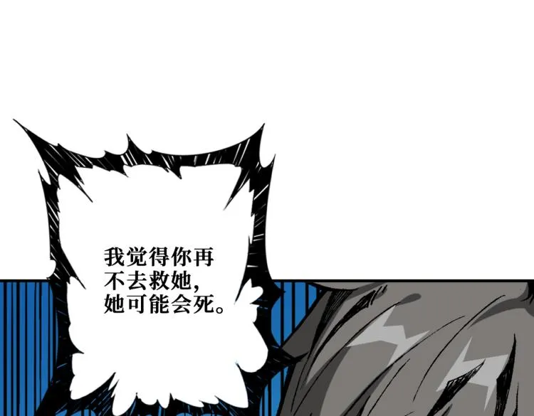 第265话 绝望之森 第74页