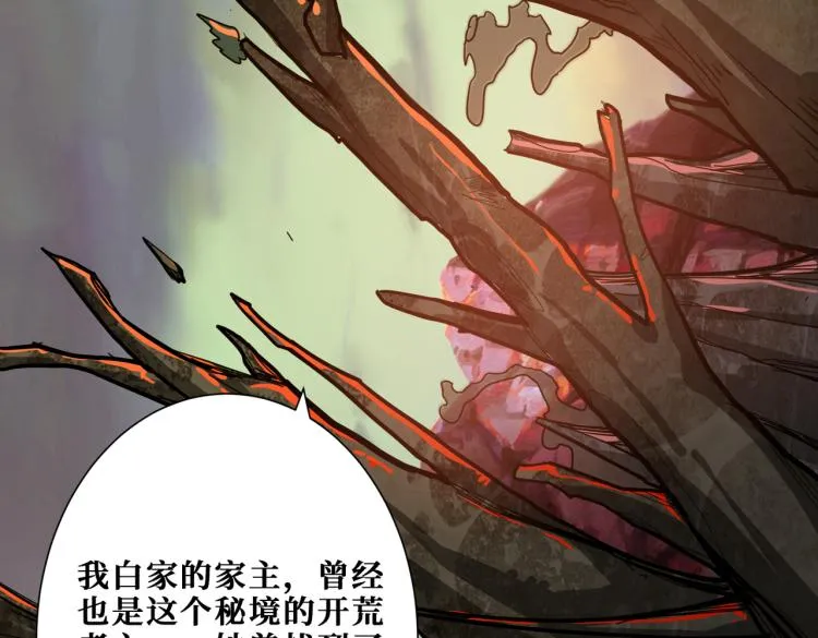 第265话 绝望之森 第82页