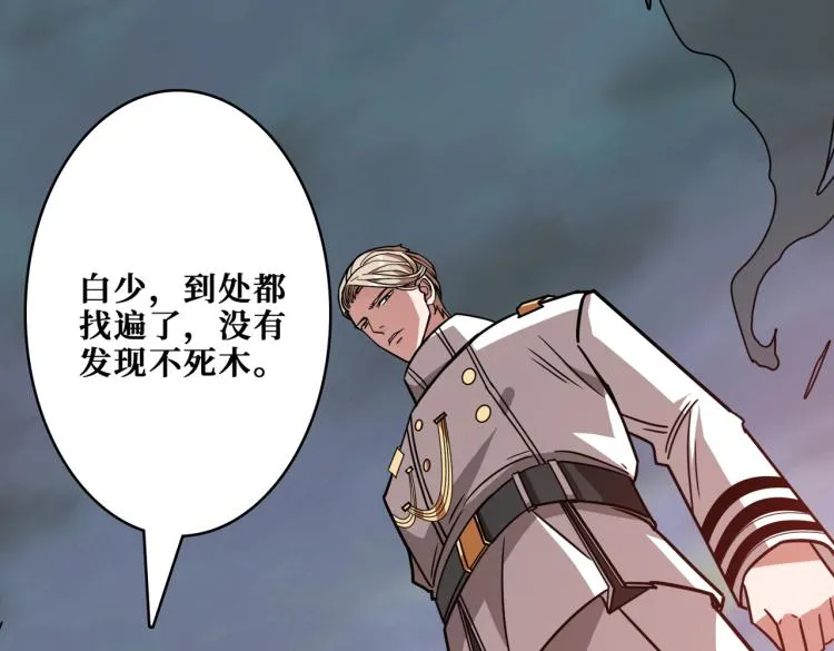 第265话 绝望之森 第84页