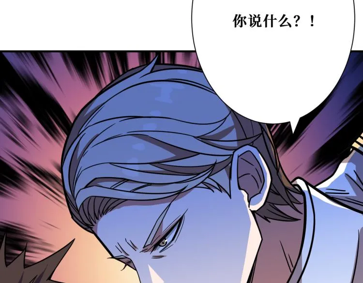 第265话 绝望之森 第87页