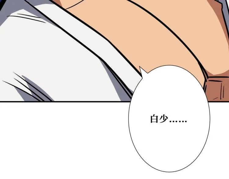 第265话 绝望之森 第89页