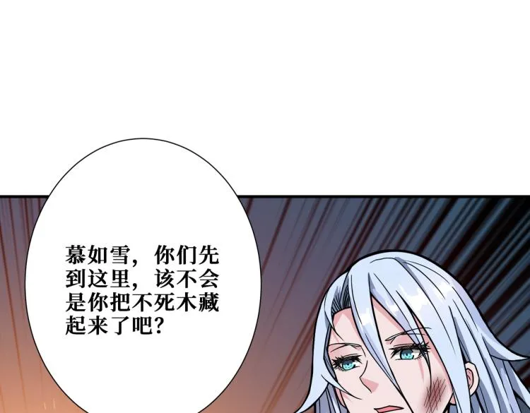第265话 绝望之森 第90页