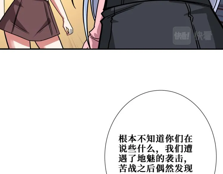 第265话 绝望之森 第92页