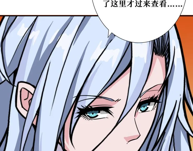 第265话 绝望之森 第93页