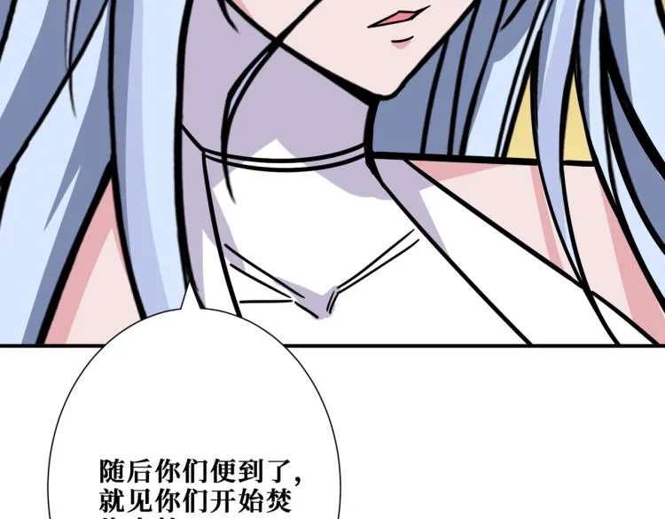 第265话 绝望之森 第94页