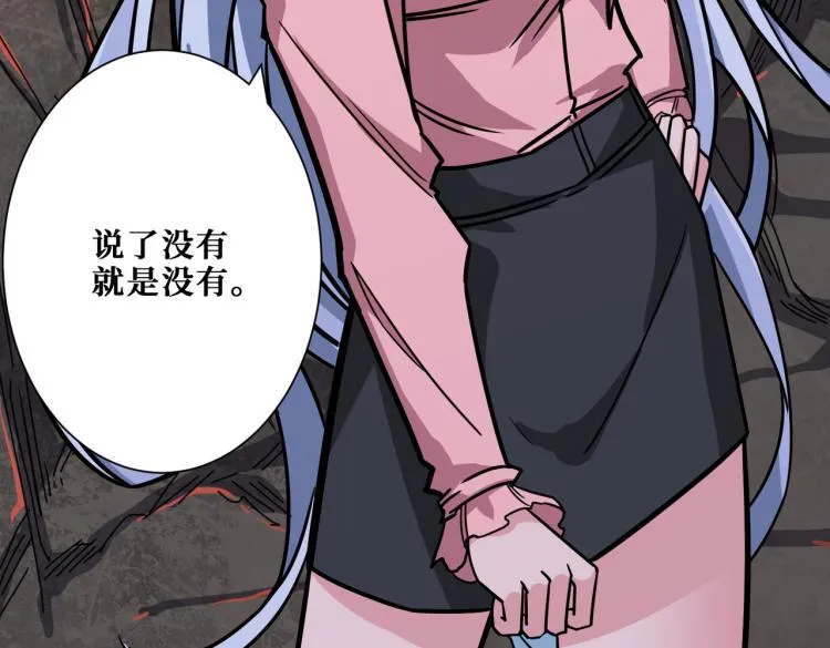 第265话 绝望之森 第101页
