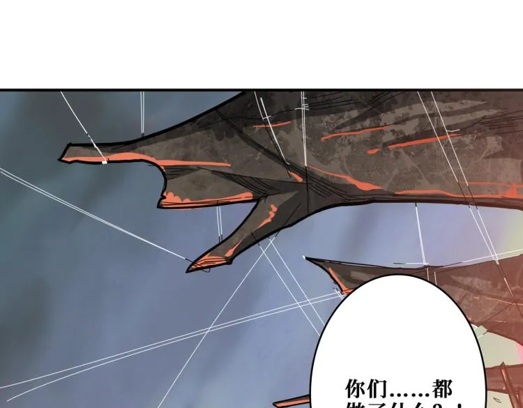 第265话 绝望之森 第110页
