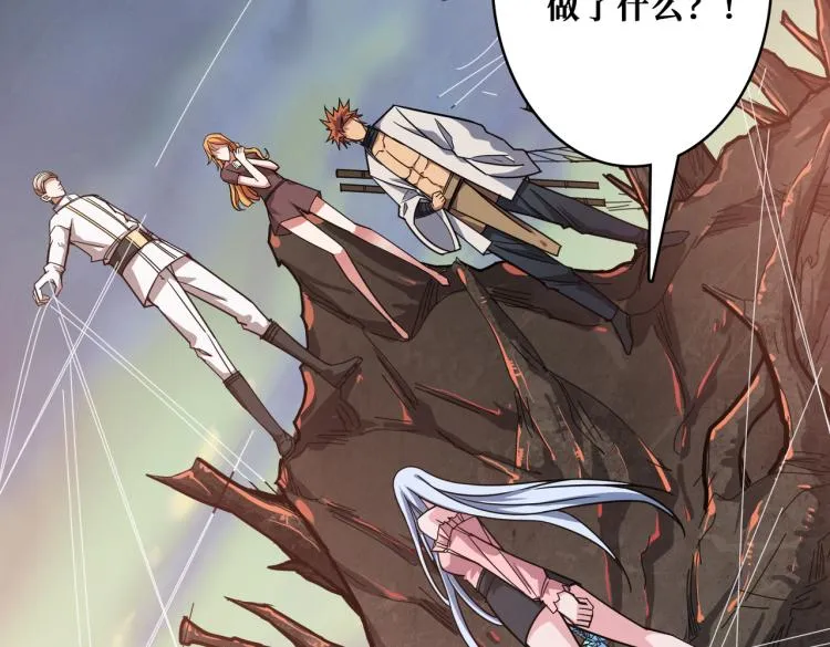 第265话 绝望之森 第111页