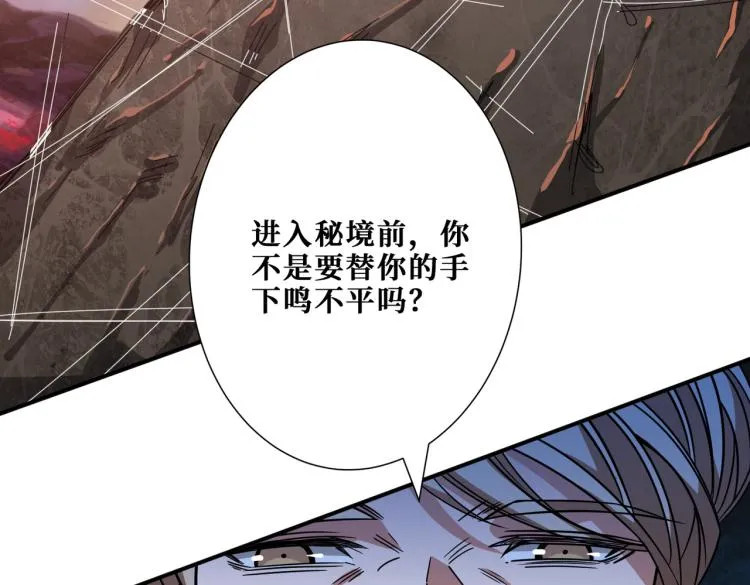第265话 绝望之森 第113页