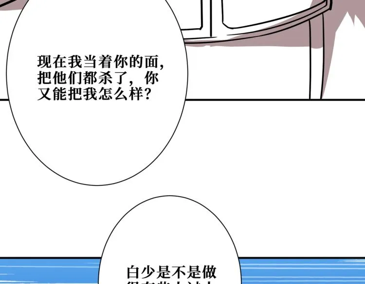第265话 绝望之森 第115页