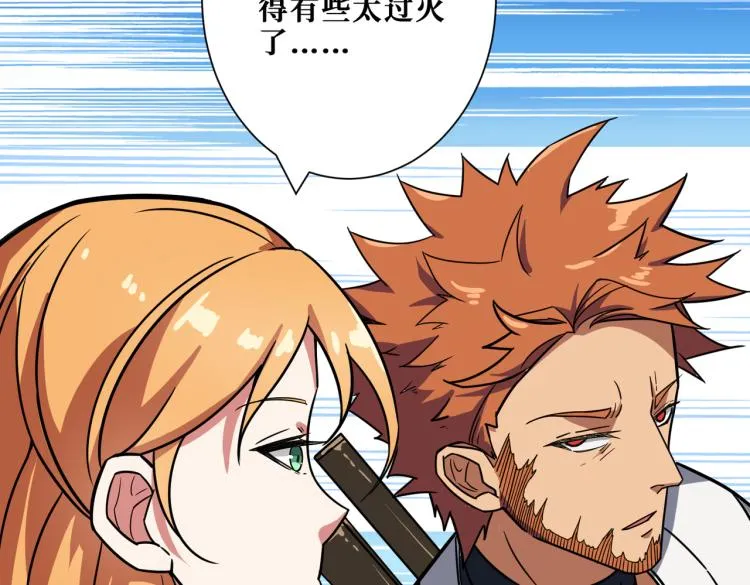 第265话 绝望之森 第116页