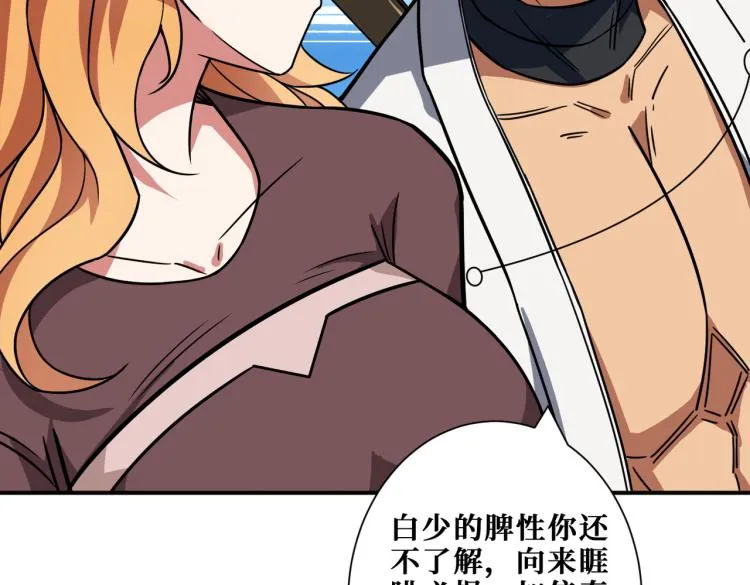 第265话 绝望之森 第117页
