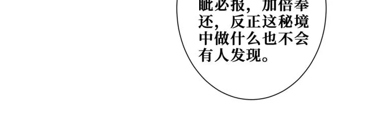 第265话 绝望之森 第118页