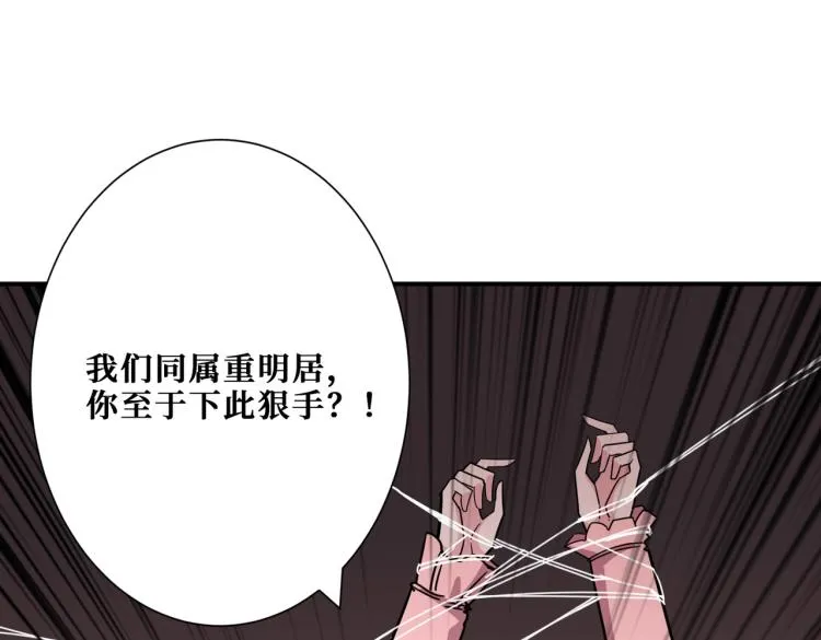 第265话 绝望之森 第119页