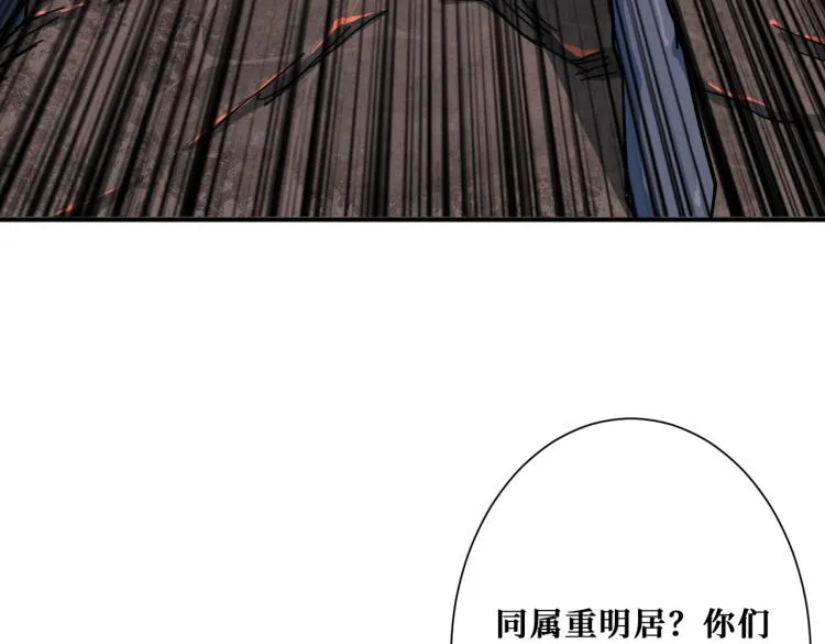 第265话 绝望之森 第122页