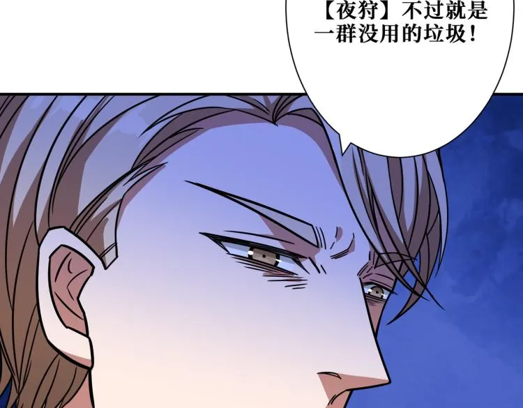 第265话 绝望之森 第123页