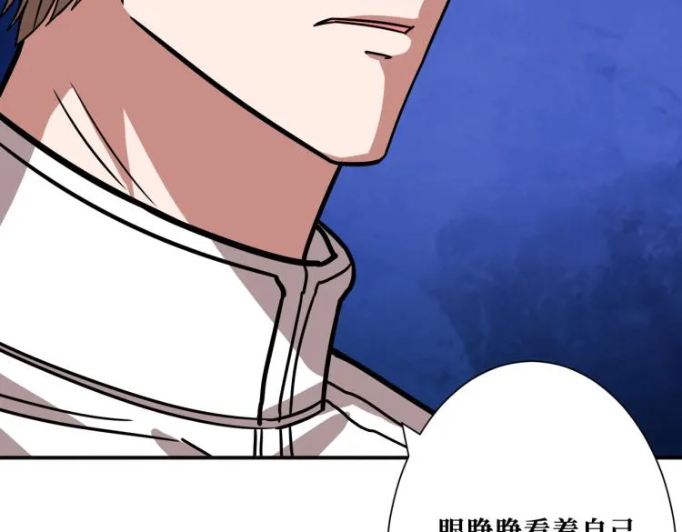 第265话 绝望之森 第124页