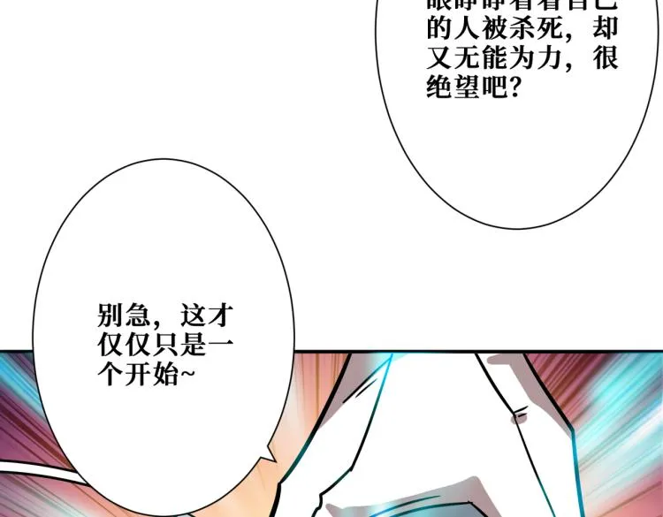 第265话 绝望之森 第125页
