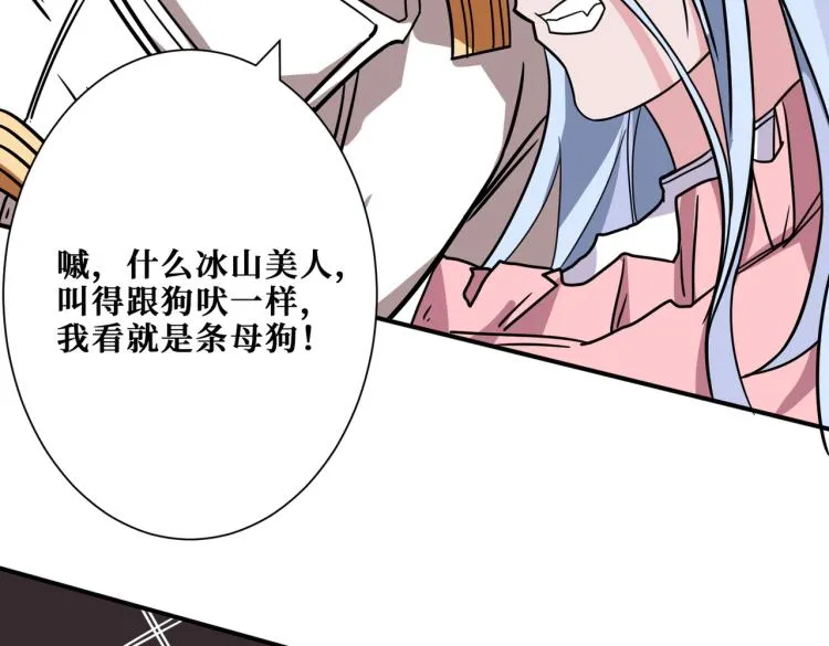 第265话 绝望之森 第131页