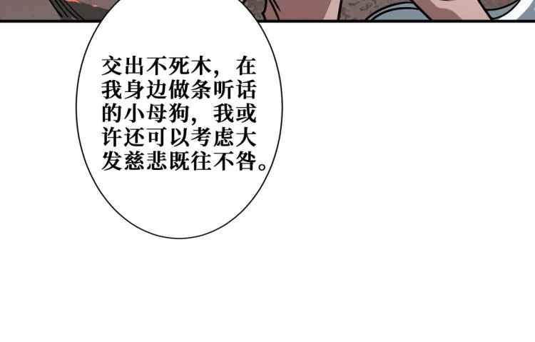 第265话 绝望之森 第135页