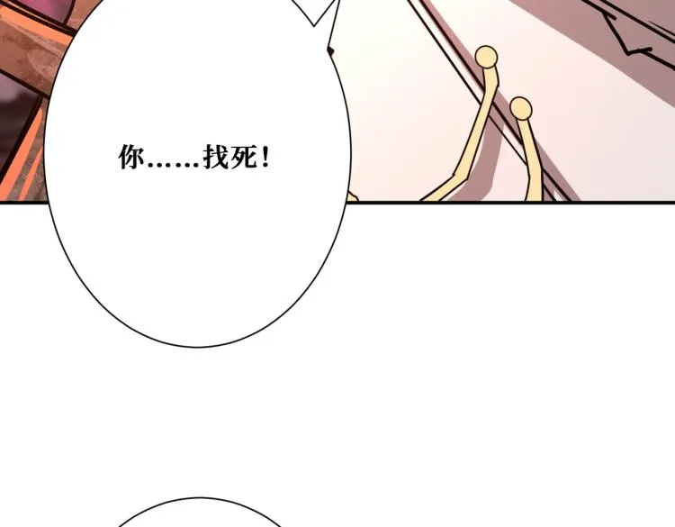 第265话 绝望之森 第140页