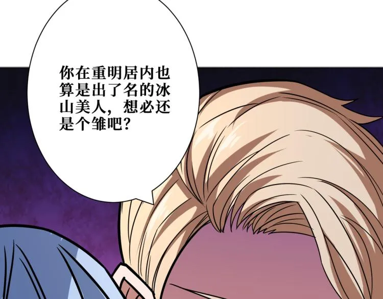 第265话 绝望之森 第141页