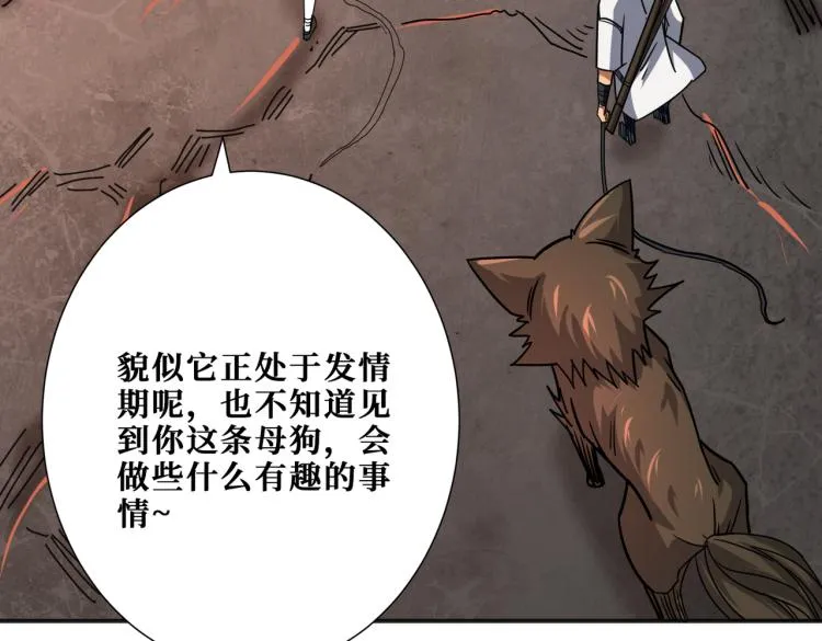 第265话 绝望之森 第146页