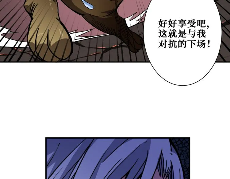 第265话 绝望之森 第150页