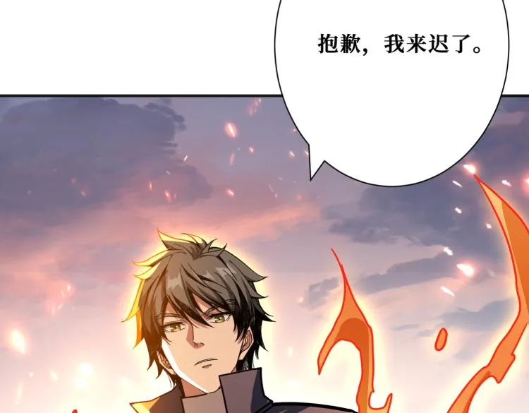 第265话 绝望之森 第155页