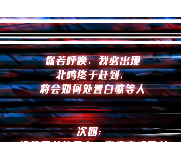 第265话 绝望之森 第159页