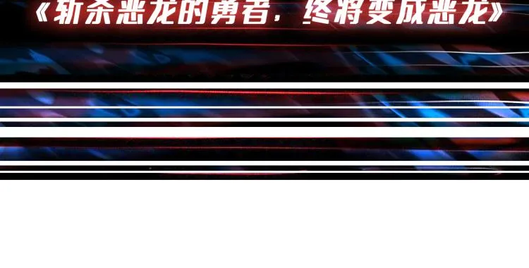 第265话 绝望之森 第160页
