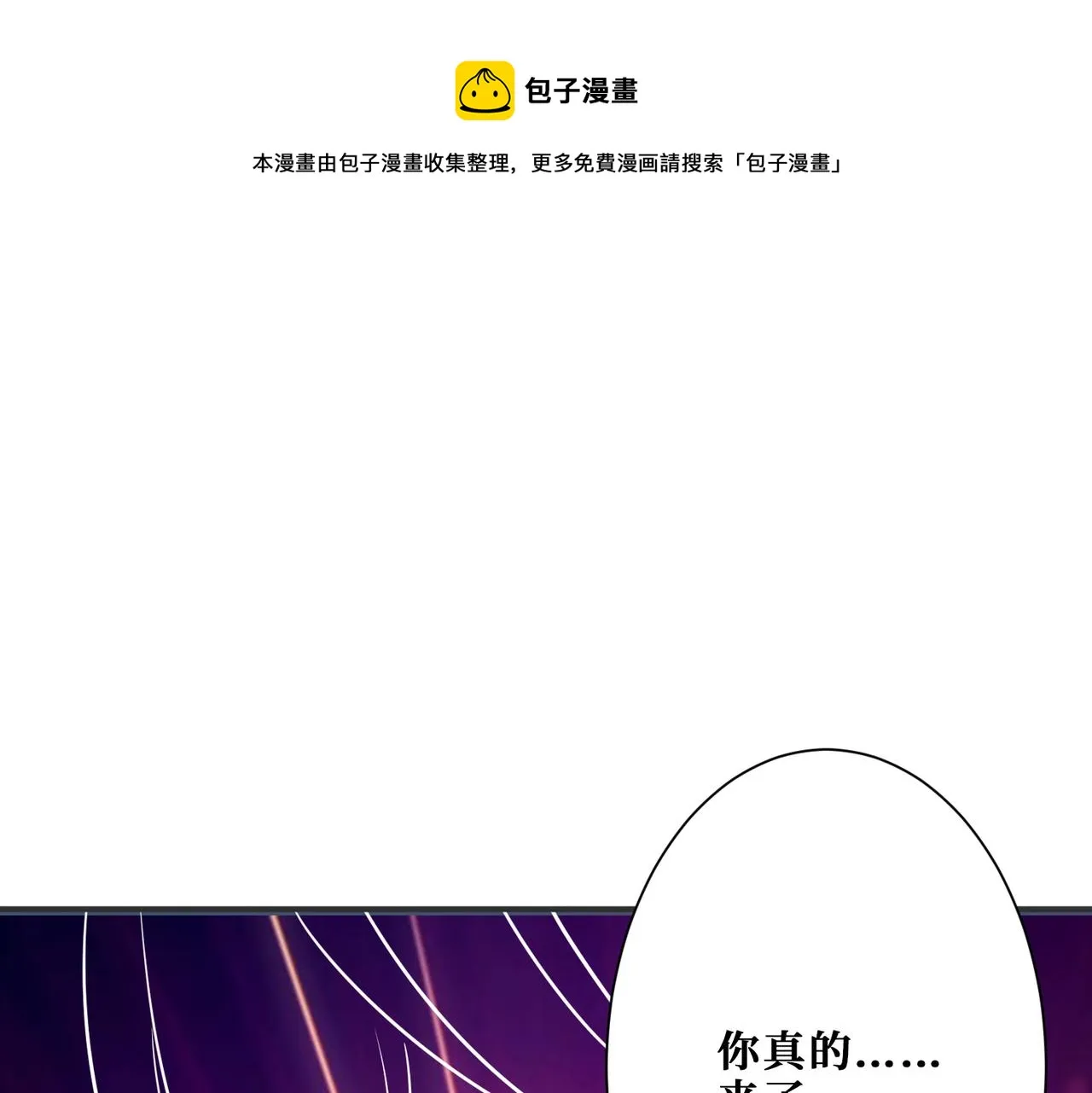 第266话 勇者与恶龙 第1页