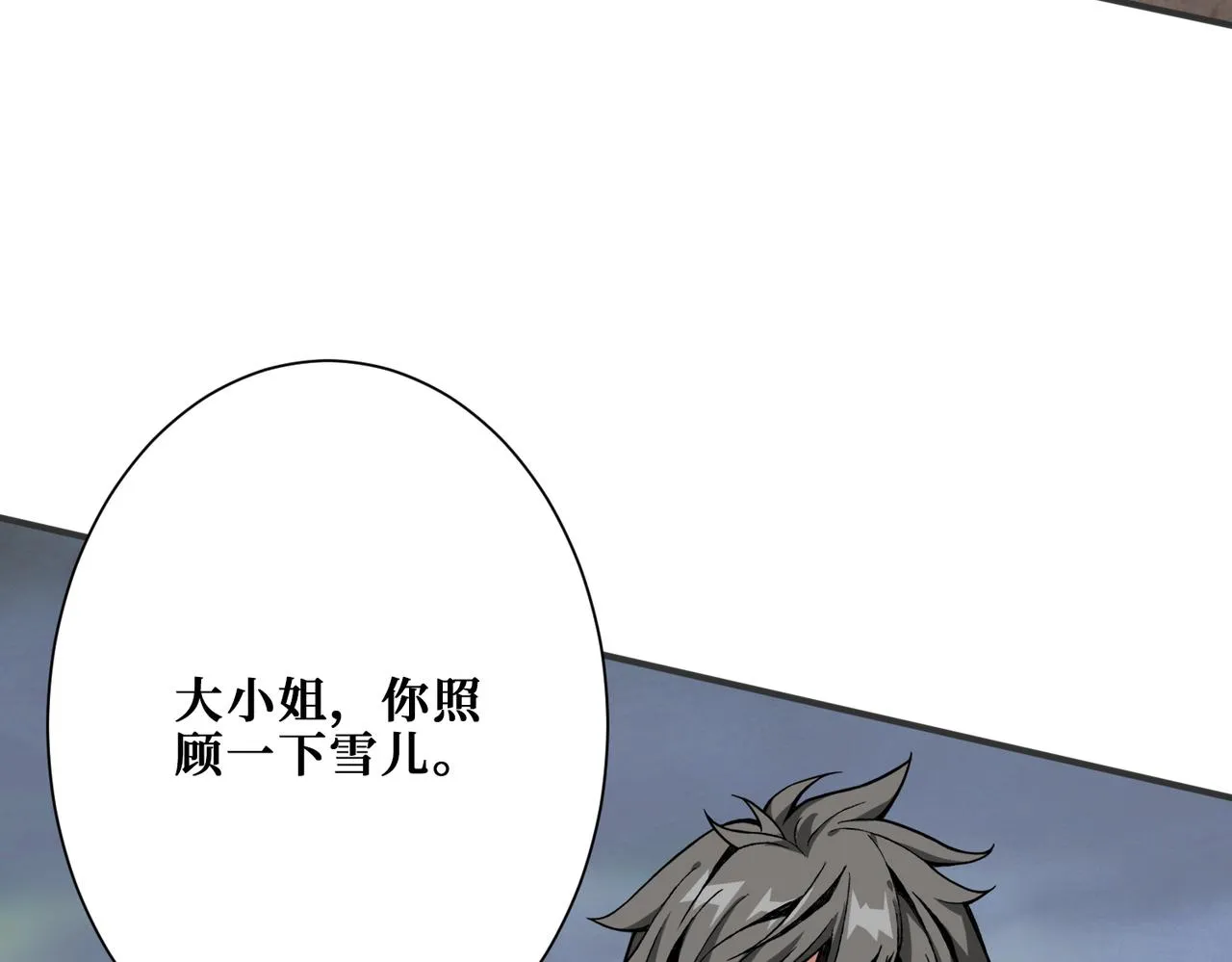 第266话 勇者与恶龙 第4页