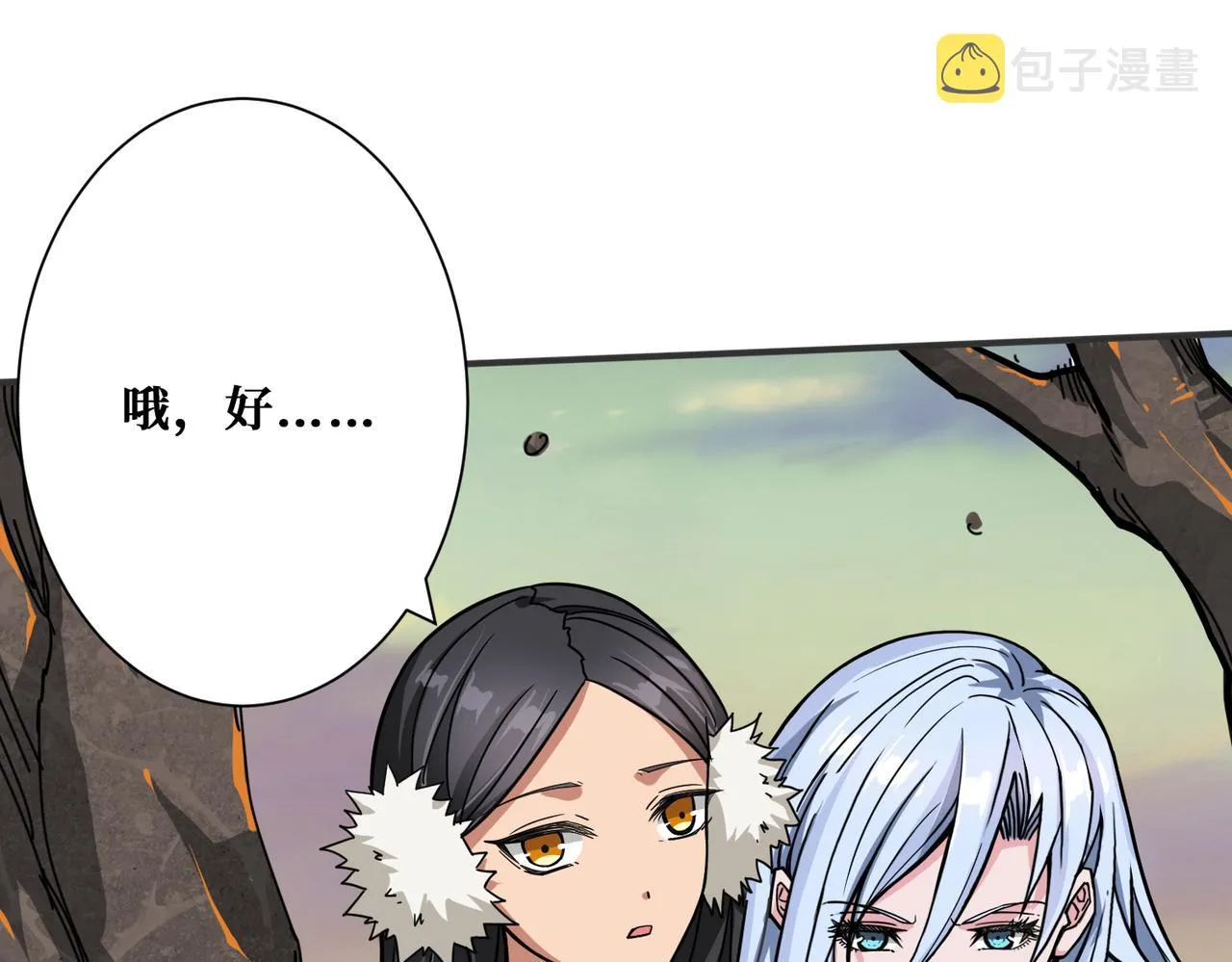 第266话 勇者与恶龙 第7页