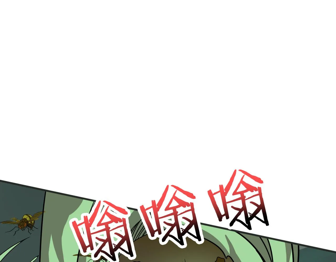 第266话 勇者与恶龙 第9页