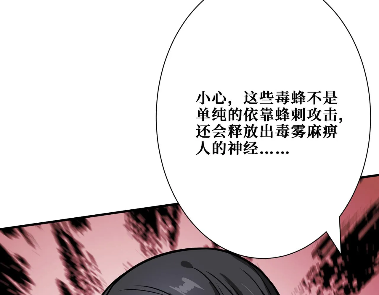第266话 勇者与恶龙 第14页