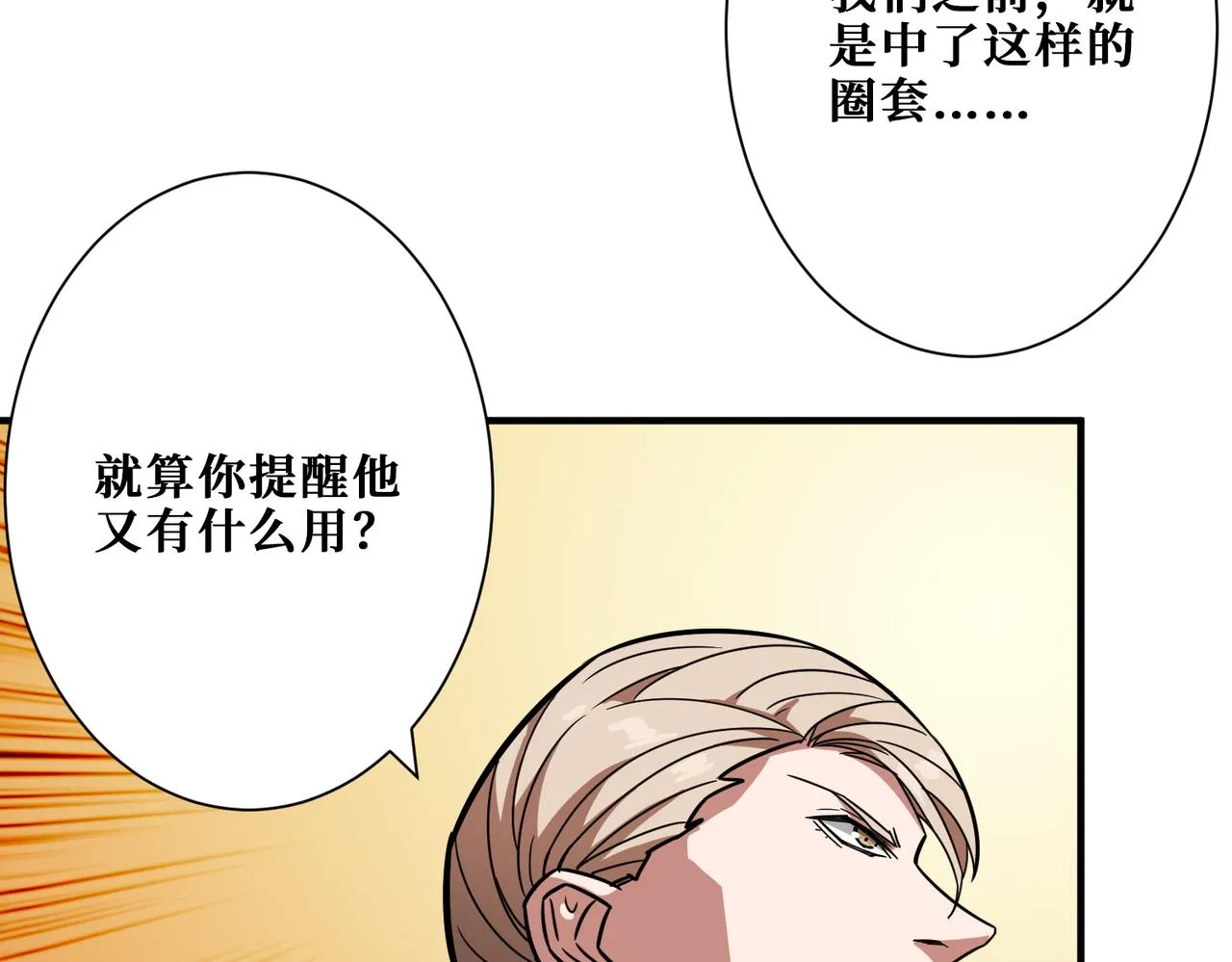 第266话 勇者与恶龙 第17页