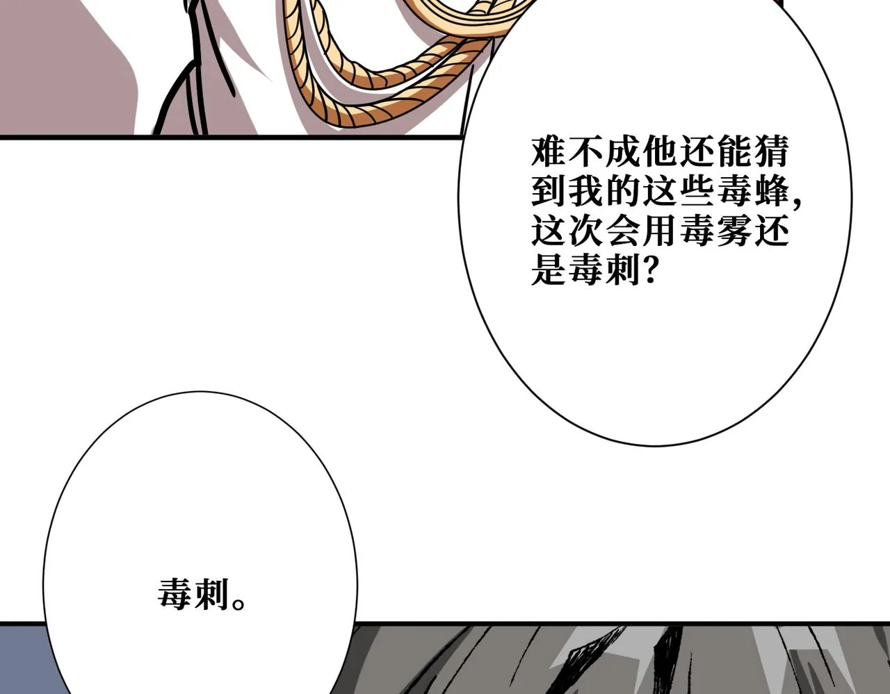 第266话 勇者与恶龙 第19页
