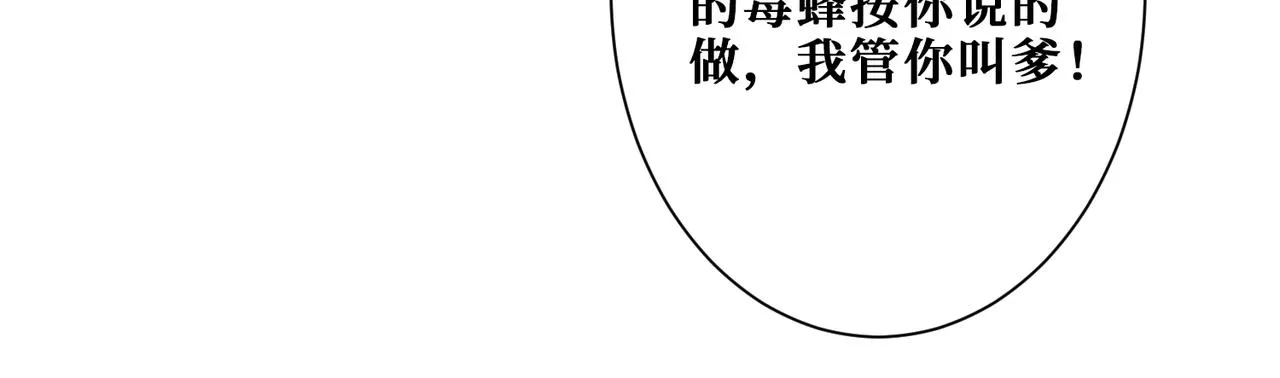 第266话 勇者与恶龙 第24页